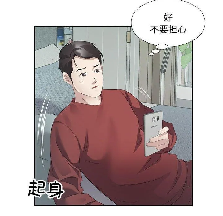 回归单身的继女-第3话 - 图片 116
