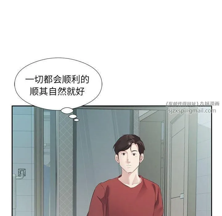 回归单身的继女-第3话 - 图片 117