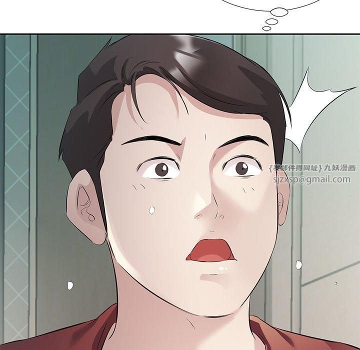 回归单身的继女第3话