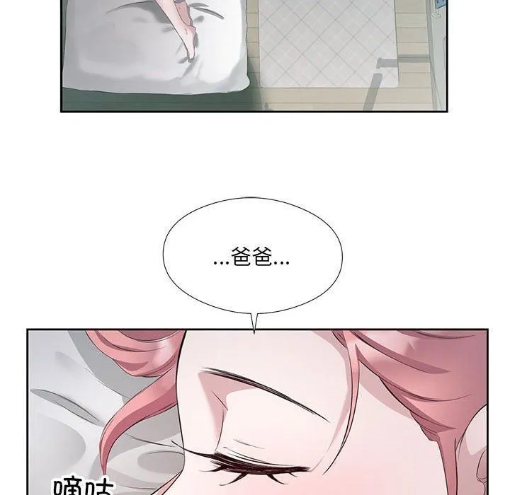 回归单身的继女-第3话 - 图片 127