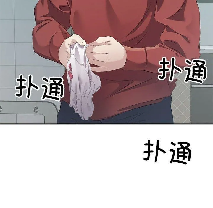 回归单身的继女-第3话 - 图片 124