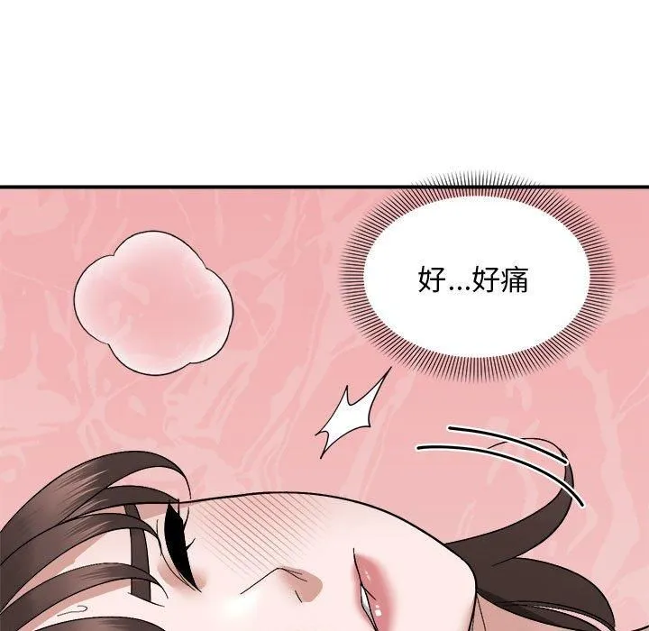 邻居跑路中-第17話 - 图片 7