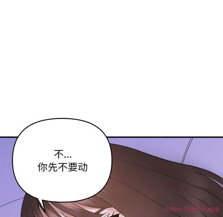 邻居跑路中第17話