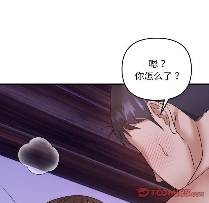 邻居跑路中第17話