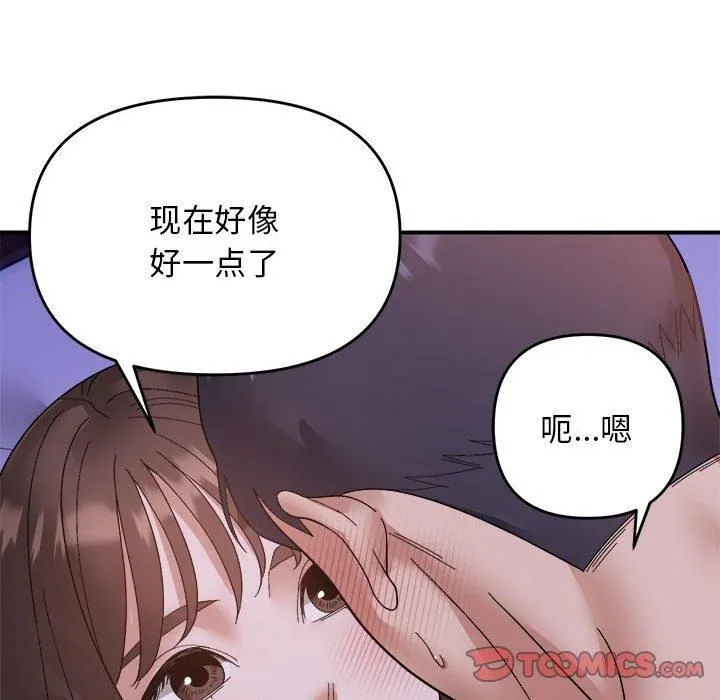 邻居跑路中第17話