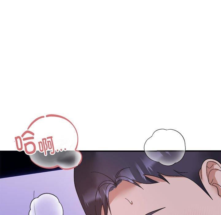 邻居跑路中第17話