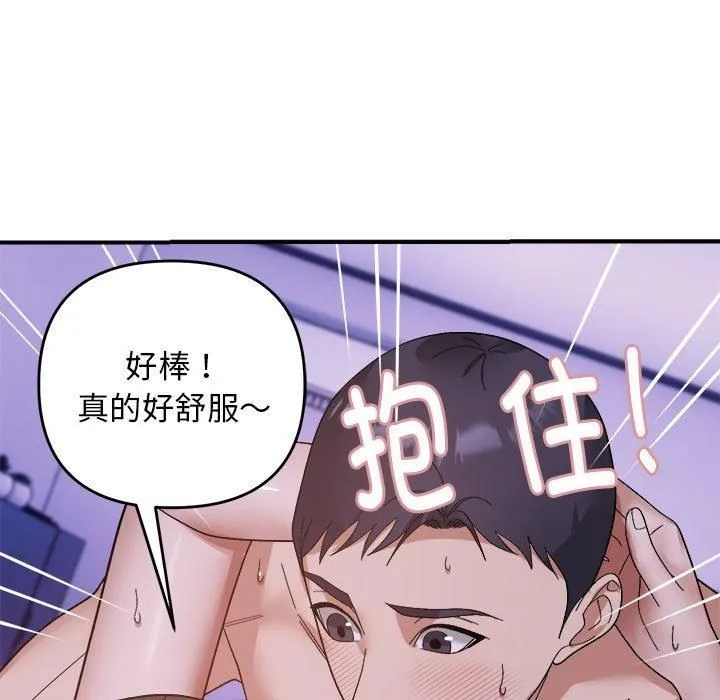 邻居跑路中-第17話 - 图片 47