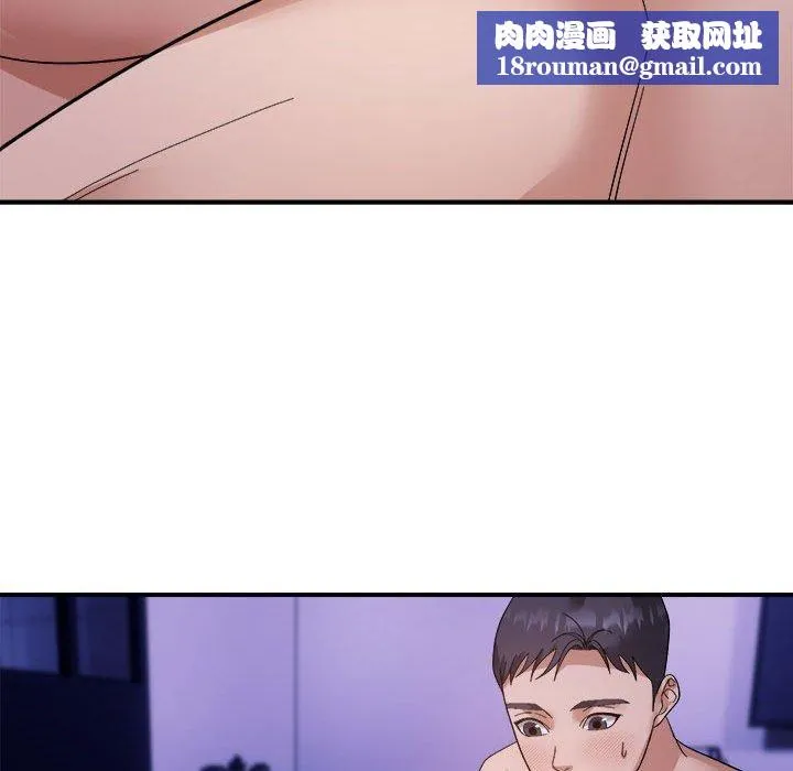 邻居跑路中-第17話 - 图片 64