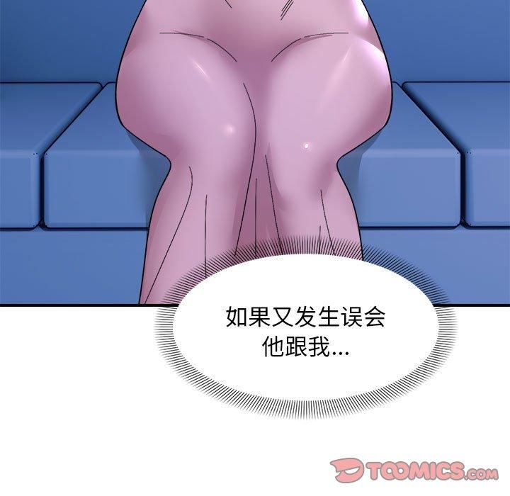 邻居跑路中第17話