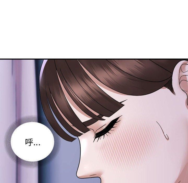 邻居跑路中第17話