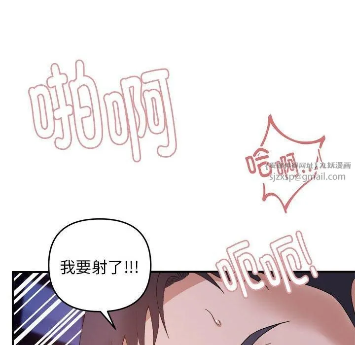 邻居跑路中第17話