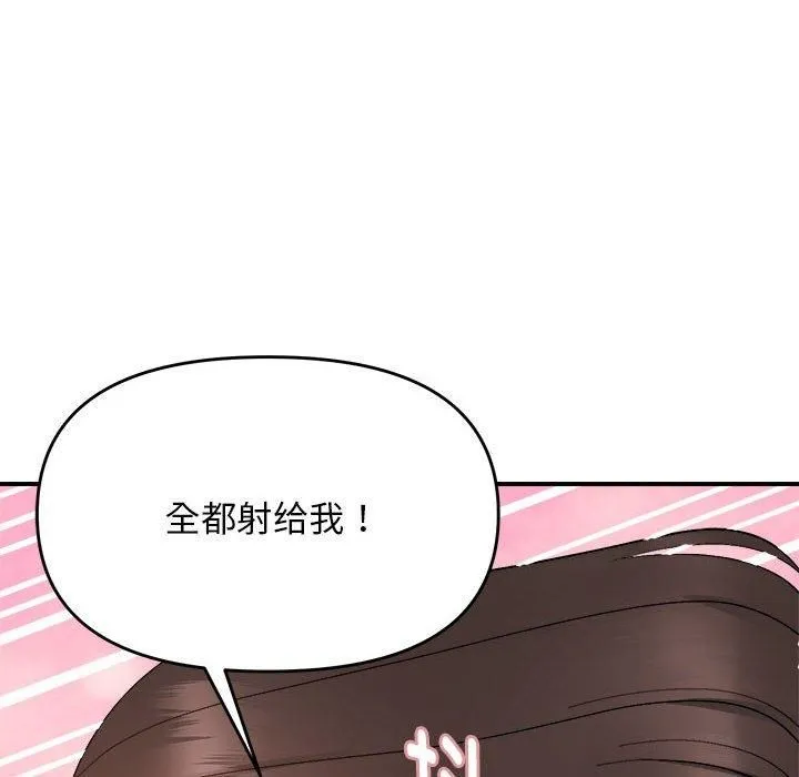 邻居跑路中-第17話 - 图片 109