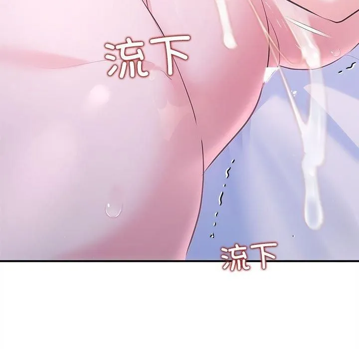 协议关系-第25話 - 图片 7