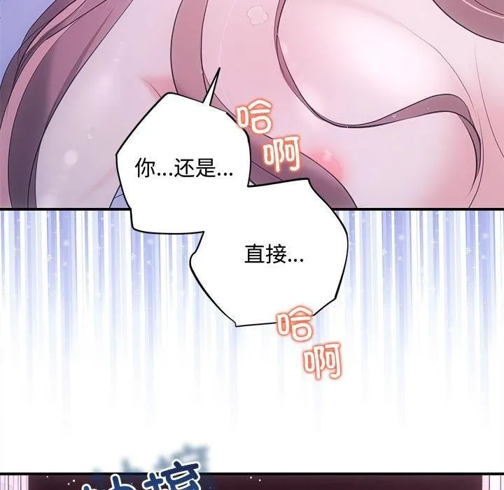 协议关系-第25話 - 图片 13