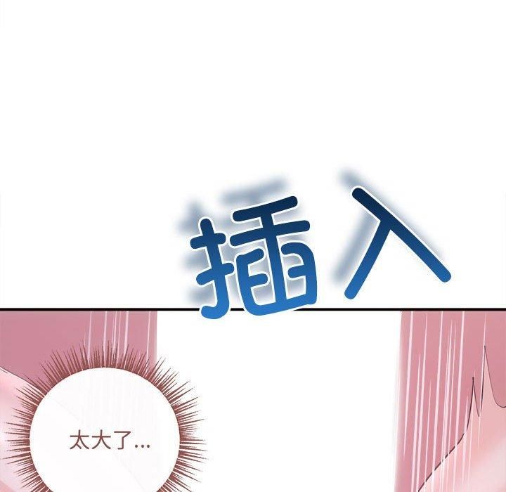 协议关系第25話