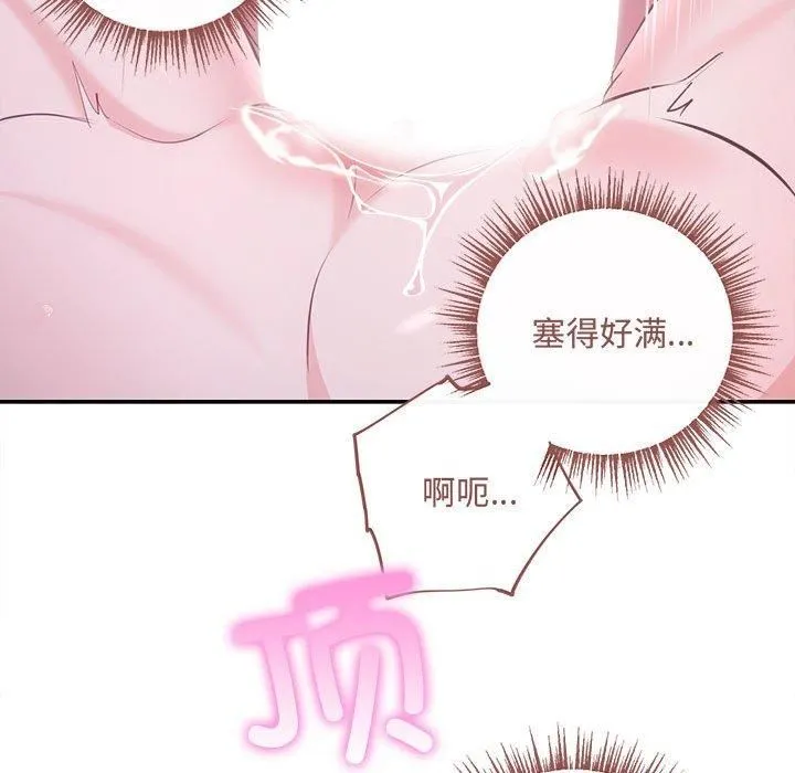 协议关系-第25話 - 图片 24