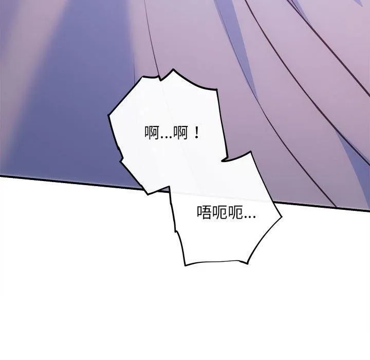 协议关系第25話