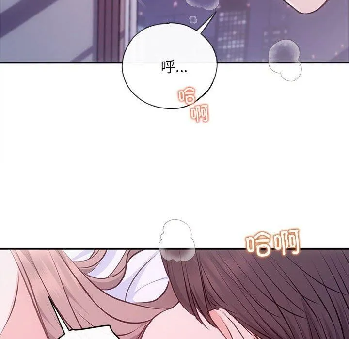 协议关系-第25話 - 图片 38