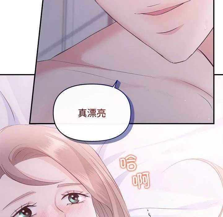 协议关系-第25話 - 图片 44
