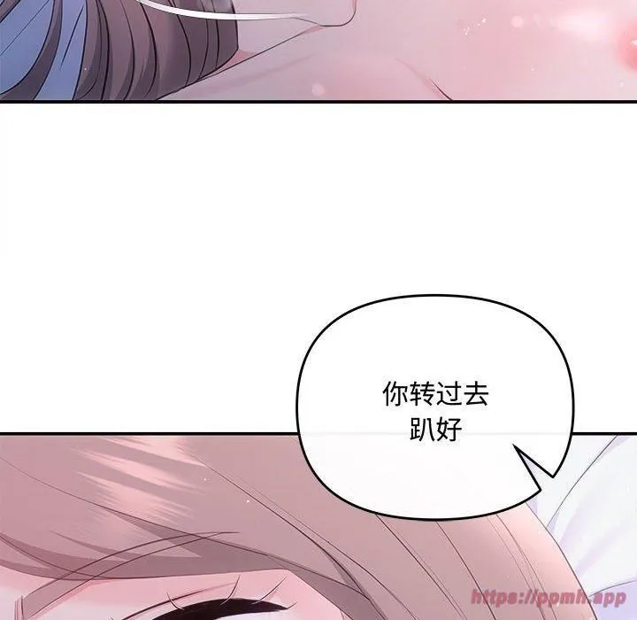 协议关系-第25話 - 图片 50