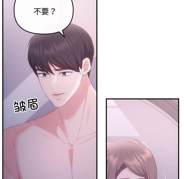 协议关系第25話