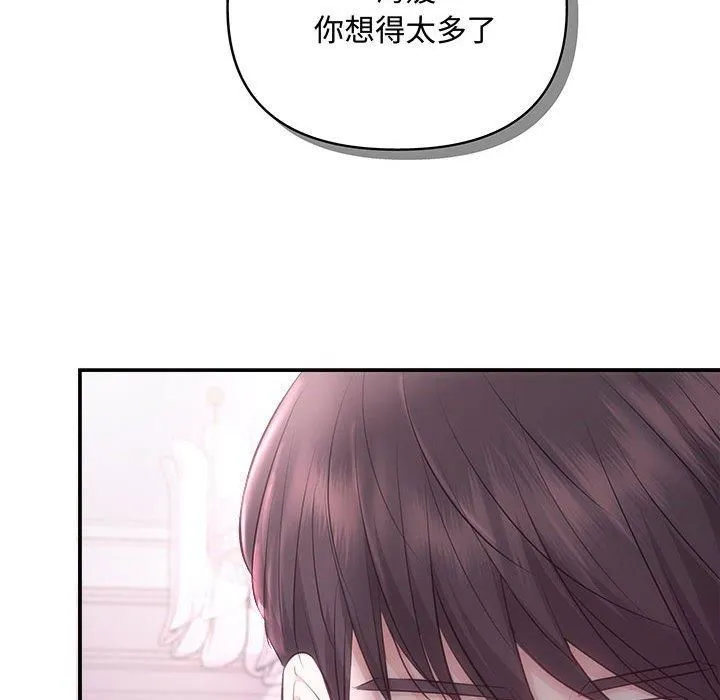 协议关系第25話