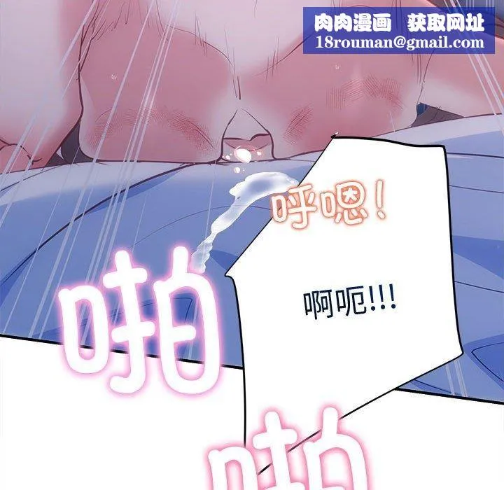 协议关系-第25話 - 图片 78