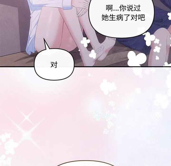 协议关系第25話