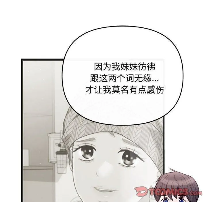 协议关系第25話
