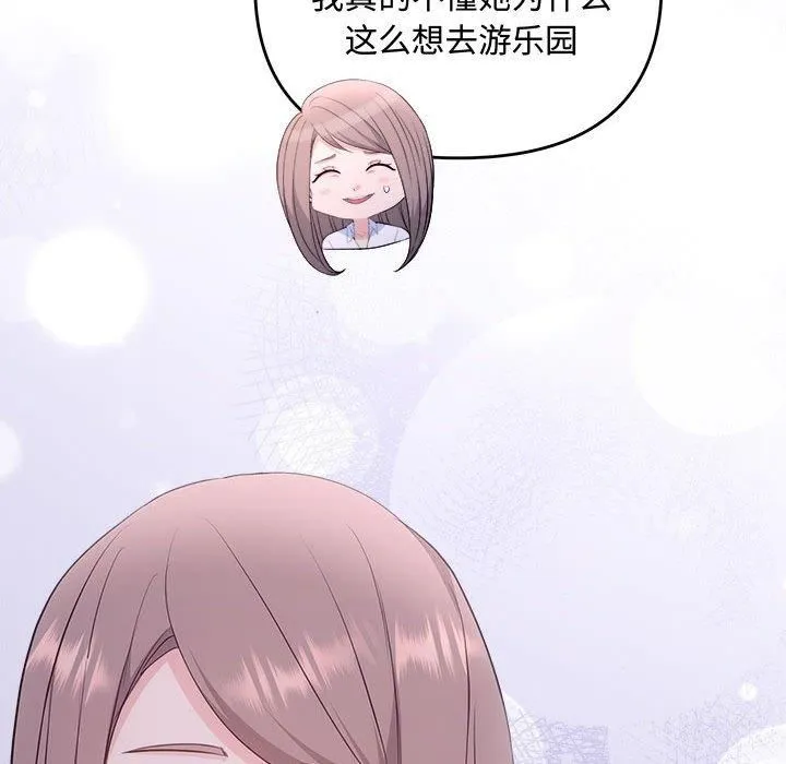 协议关系-第25話 - 图片 104