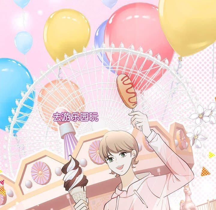 协议关系第25話