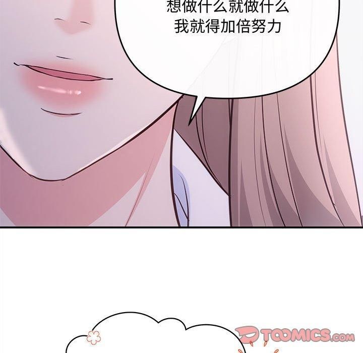 协议关系第25話