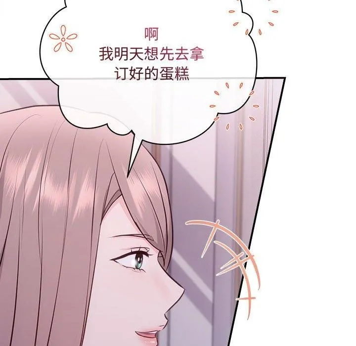协议关系-第25話 - 图片 112