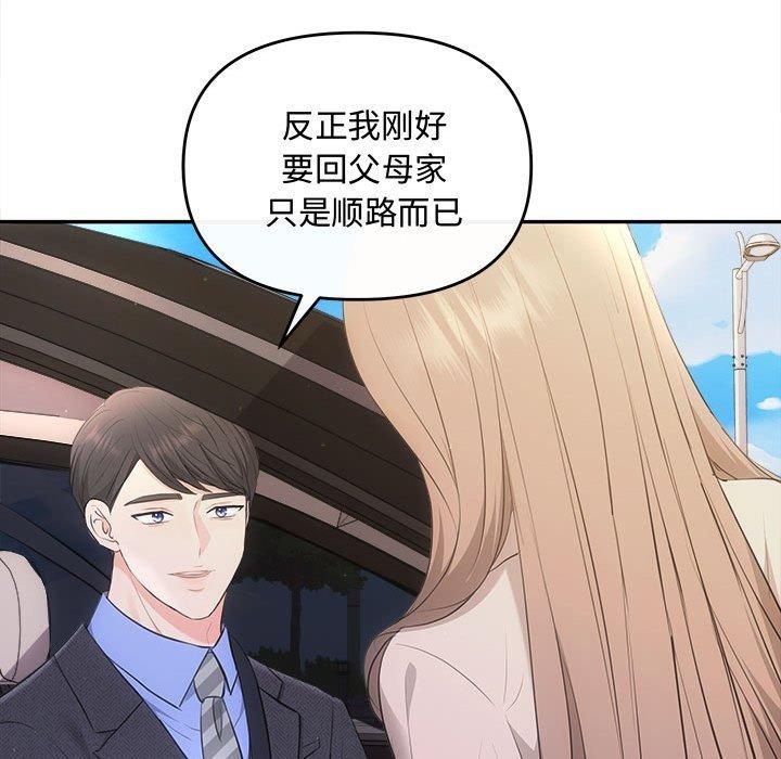 协议关系第25話