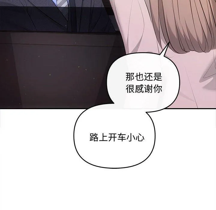 协议关系第25話