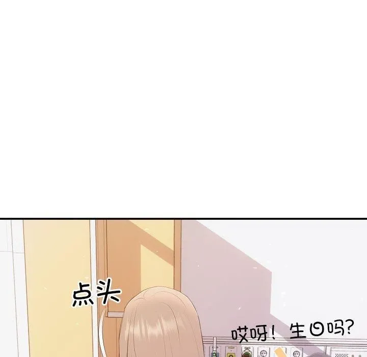 协议关系第25話