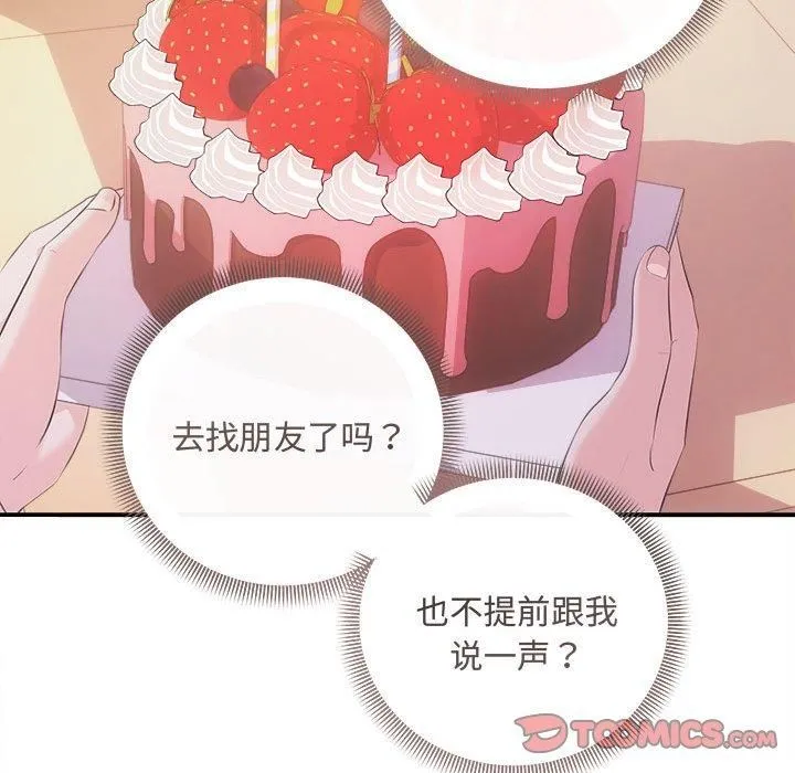 协议关系-第25話 - 图片 147