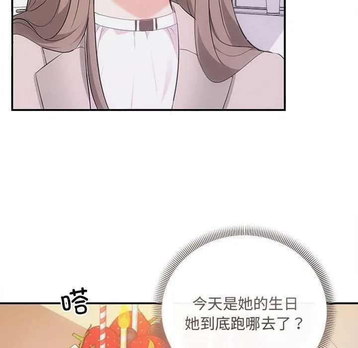 协议关系-第25話 - 图片 146
