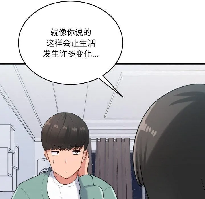打脸的告白第24話