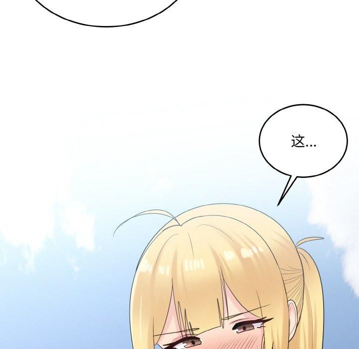 打脸的告白第24話