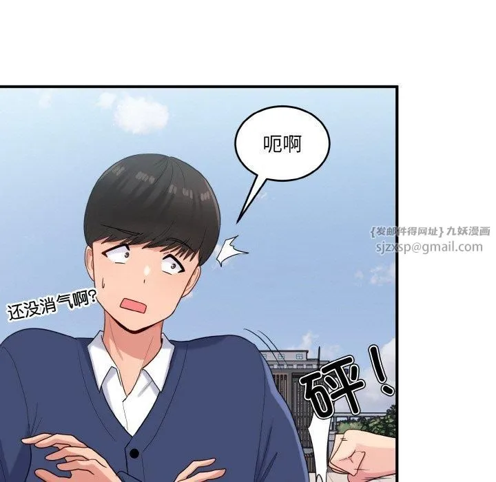 打脸的告白第24話