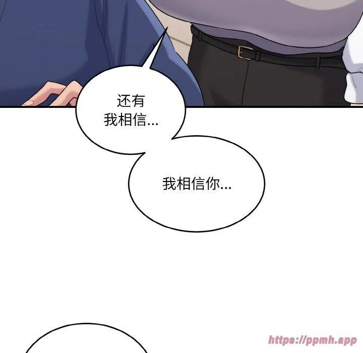 打脸的告白-第24話 - 图片 40