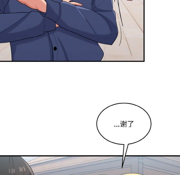 打脸的告白第24話