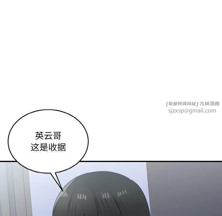 打脸的告白-第24話 - 图片 46