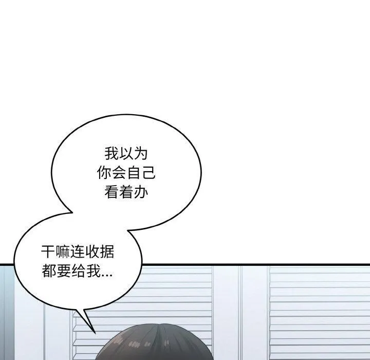 打脸的告白-第24話 - 图片 49