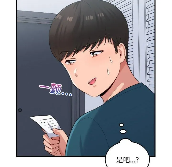 打脸的告白-第24話 - 图片 54