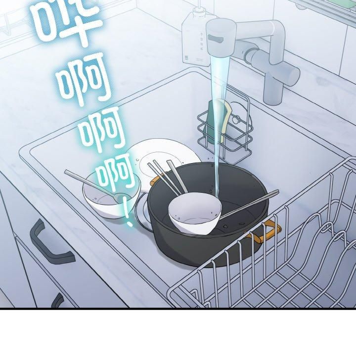 打脸的告白第24話