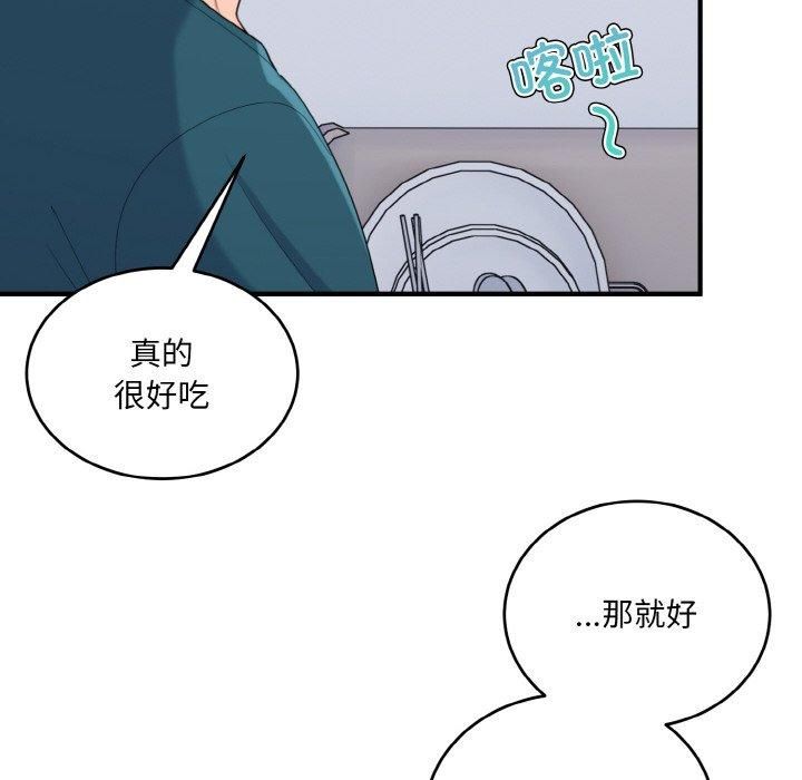 打脸的告白第24話