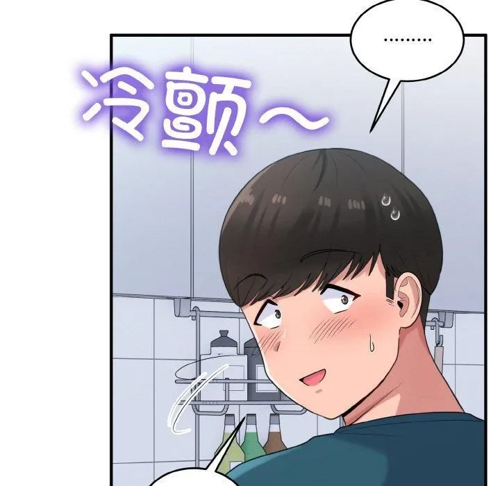 打脸的告白-第24話 - 图片 67