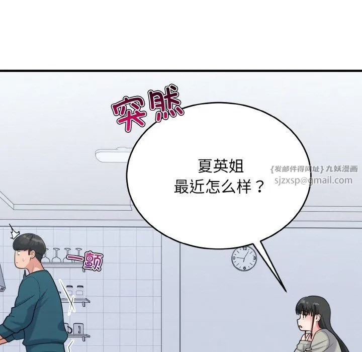 打脸的告白-第24話 - 图片 65